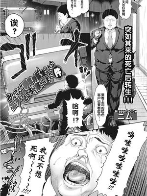 おじさんが異世界転生したらエラいところに来てしまった件。 (LQ -Little Queen- Vol.24) [中国翻訳] [DL版]