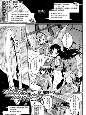 シードベッド・スクワッド (コミックアンリアル 2019年8月号 Vol.80) [中国翻訳] [DL版]