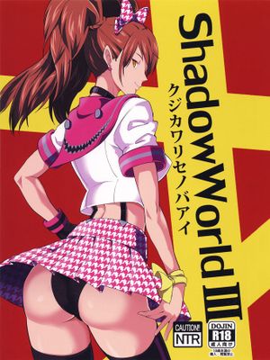 (COMIC1☆10) Shadow World III クジカワリセノバアイ (ペルソナ4) [中国翻訳]