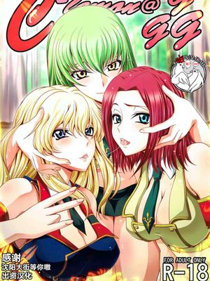 (C83)C2lemon@M (コードギアス 反逆のルルーシュ) [中国翻訳]漫画阅读