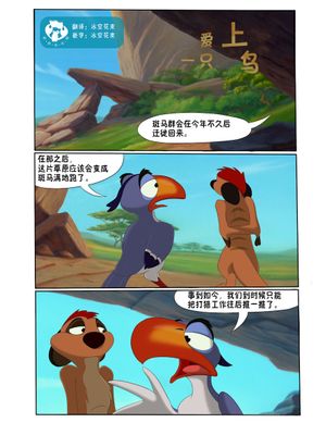 A Crush on the Bird（爱上一只鸟）