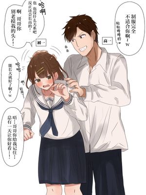 立场互换的兄妹
