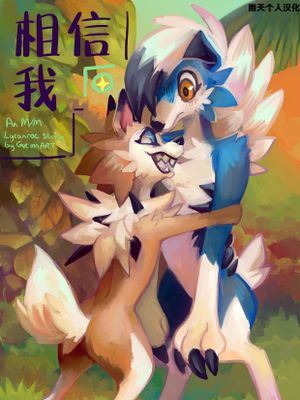 Trust Me   I Trusted You 相信我 我曾信过你(pokemon) （70P）