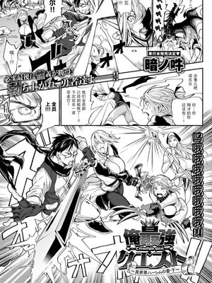 俺最強クエスト～異世界ハーレムの書