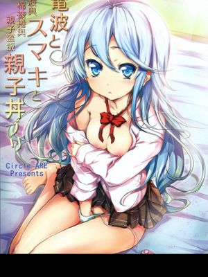 (COMIC1☆5)電波とスマキと親子丼ブリ (電波女と青春男) [中国翻訳]
