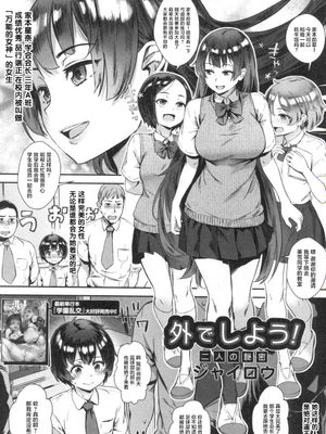 外でしよう! (コミックミルフ 2018年10月号 Vol.44) [中国翻訳] [DL版]