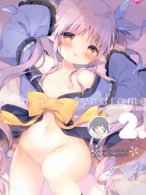 (C97)princess syndrome 2 (プリンセスコネクト!ReDive) [中国翻訳]