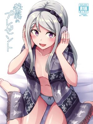 狭霧のプレゼント