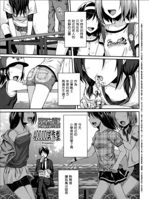 父娘っていいな (COMIC LO 2015年5月号)