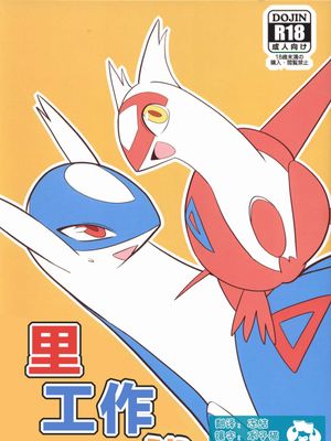 里工作