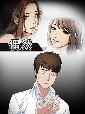 By Chance [우연히] (偶然) 中文版