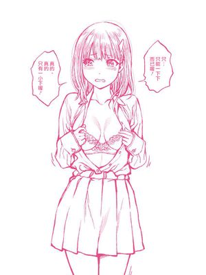 土下座で頼んでみた