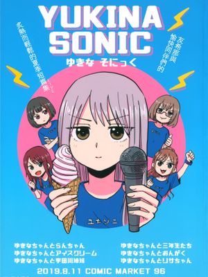 YUKINA SONIC