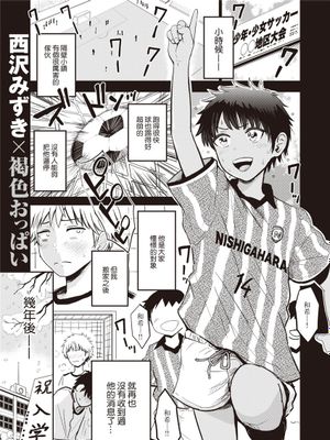 まっちあっぷ (WEEKLY快楽天 2021 No.40) [中国翻訳]