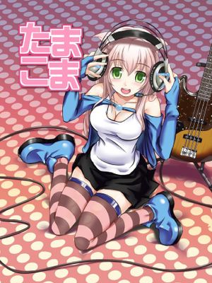 超级小玉 ch.1 [中国翻訳]