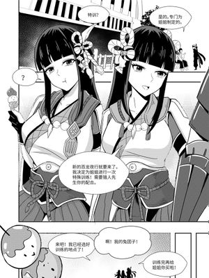 MonsterhunterRise同人H (Monster Hunter Rise) [Chinese]