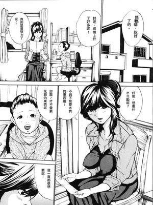 母乳色の花嫁 (牝母) [中国翻訳]