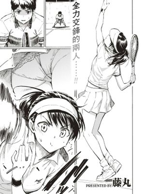 供花の庭 (COMIC 快楽天 2019年5月号) [中国翻訳] [DL版]
