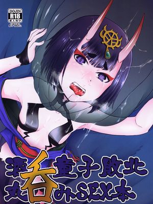 (COMIC1☆15) 酒呑童子敗北丸呑みSEX本 (Fate/Grand Order)