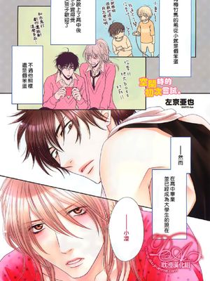 空閒時的初次嘗試