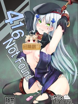 (C95ꇈ Not Found(少女前線)
