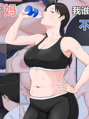 母さんじゃなきゃダメなんだっ!!