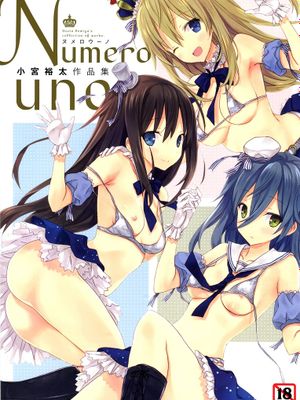 Numero uno [DL版]