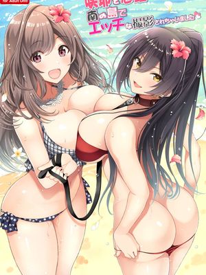 (C96) 咲耶と恋鐘が南の島でエッチな撮影されちゃいました (アイドルマスター シャイニーカラーズ)