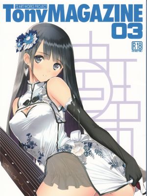 (C90) Tony MAGAZINE 03漫画阅读