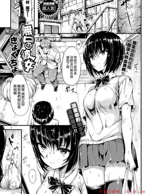 無口な彼女