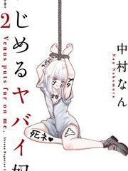 悲惨的欺凌者漫画阅读