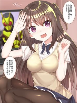 ヒーロー好きの女の子漫画阅读