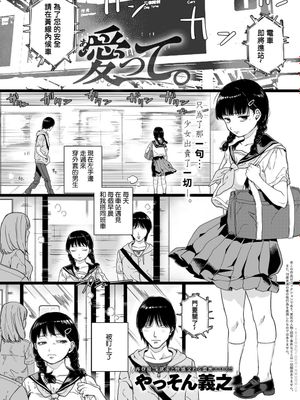 愛って。(COMIC アンスリウム 2018年11月号) [中国翻訳] [DL版]