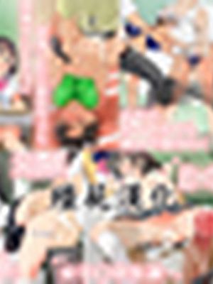 [殭屍漢化]やたら発育のいい女子○学生といつでも誰でも子作りSEXできる学校