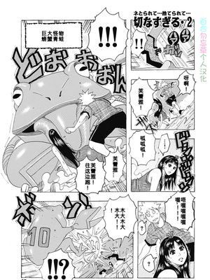 切な過ぎる2(北海の孤島チラチラ)