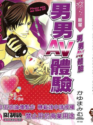 男男AV體驗[尊龍]