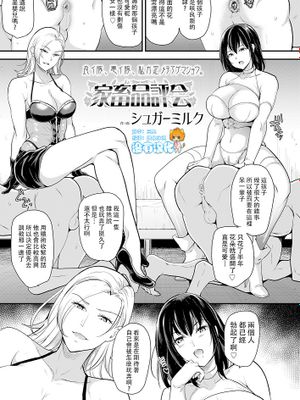 家畜品評会 (ガールズフォーム Vol.18)