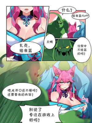 ahri - BECHU