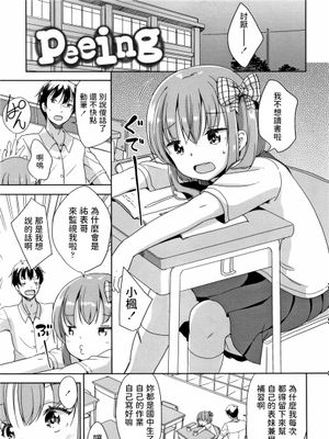 peeing (はつじょう がーるず)