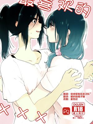 大好きの××× (響け! ユーフォニアム)