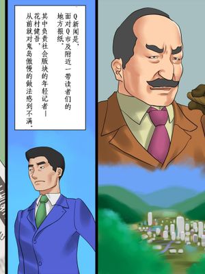 謝罪させられた妻 香澄は虐待用奴隷 [中国翻訳]
