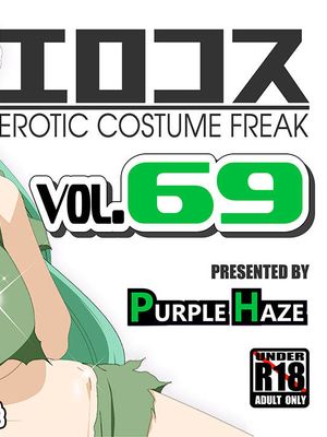 エロコス Vol.69 (ブリーチ) [中国翻訳]