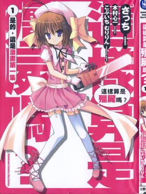 这样算是僵尸吗？