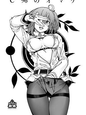 C96のオマケ本 (Fate/Grand Order) [DL版]