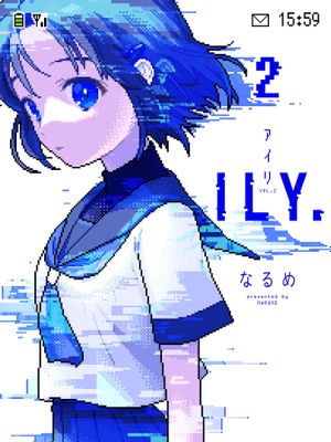 ＩＬＹ．