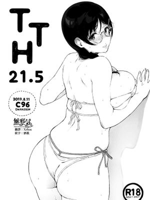 (C96)TTH 21.5 [中国翻訳]