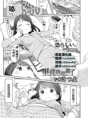 目覚めちゃったから (COMIC LO 2018年7月号) [中国翻訳] [DL版]
