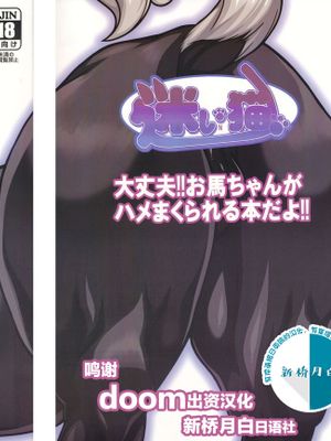 (けもケット6)MARE HOLIC 5 [中国翻訳]