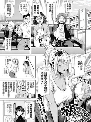 不良ママの油断っ! (コミックホットミルク 2019年2月号) 中文翻譯