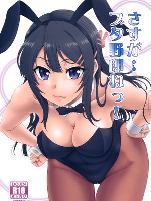 (C95) さすが··ブタ野郎ねっ!   玉砕覚悟なおまけ(本)?